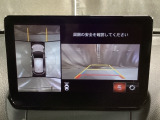 狭い場所での駐車やすれ違いなどでより的確な運転操作に役立つ360&deg;ビューモニターが装備されています。