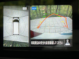 【アラウンドビューモニター】専用のカメラにより、上から見下ろしたような視点で360度クルマの周囲を確認することができます☆死角部分も確認しやすく、狭い場所での切り返しや駐車もスムーズに行えます。