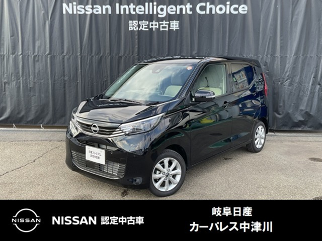 日産 デイズ 