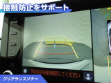 クリアランスソナー付きです。障害物に近づくと、表示や音声で警告してくれるので便利な機能です。
