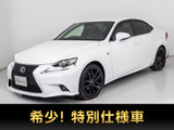 レクサス IS