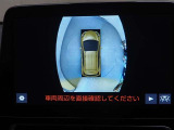 専用のカメラにより、上から見下ろしたような視点で360度クルマの周囲を確認することができます☆