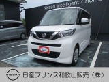 日産 デイズルークス