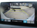リアカメラで車庫入れ等をアシスト。