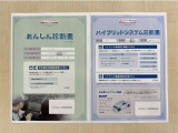 「サポカーあんしん診断」「ハイブリットシステム診断」実施済み。安心安全にお乗り頂けるようトヨタ専用診断機器で綿密にシステムを点検しています。