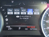 (パーキングサポートブレーキ)駐車時も安心!障害物を検知してブレーキでサポート!