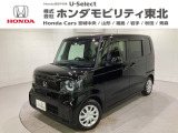 東北六県をカバーする『ホンダモビリティ東北』の全在庫のご商談も、ご希望に合わせて可能です。お気軽にお問い合わせ下さい。なお、他店にて展示の中古車は店舗間に応じて別途陸送費がかかります。ご了承ください。