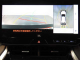 バックモニター搭載で車庫や駐車場も安心です。