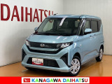 神奈川ダイハツお勧めの一台!