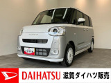 月々のお支払額を抑えた残価クレジットのご利用もOK!ツートンカラーがステキなムーヴキャンバスです!オーディオレス仕様ですのでご一緒にナビ等ののご検討もいかがでしょうか!?