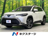 純正9型ディスプレイオーディオ 全周囲カメラ 寒冷地仕様 衝突軽減装置