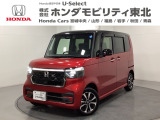 東北六県をカバーする『ホンダモビリティ東北』の全在庫のご商談も、ご希望に合わせて可能です。お気軽にお問い合わせ下さい。なお、他店にて展示の中古車は店舗間に応じて別途陸送費がかかります。ご了承ください。