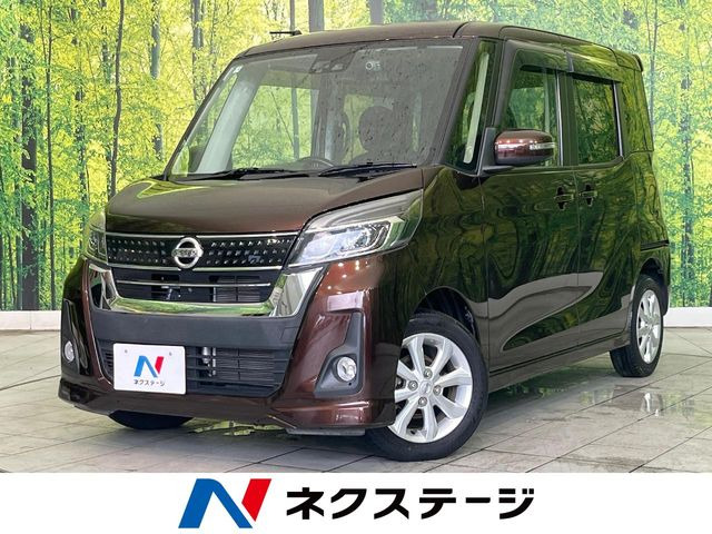 デイズルークス ハイウェイスター X