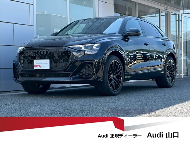 アウディ Q8 