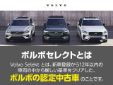 XC60 T8 ポールスター エンジニアード 4WD 