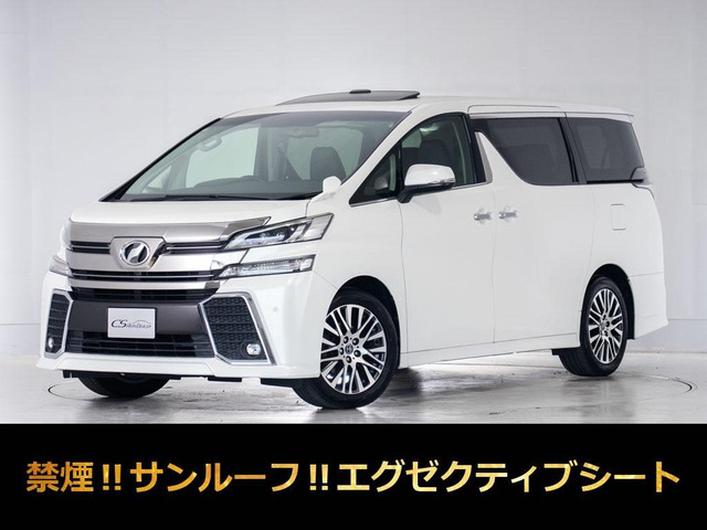 トヨタ ヴェルファイア 