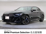 BMW正規ディーラー 新車・中古車取扱いしております