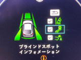 【ブラインドスポットインフォメーション】走行中、ドアミラーの死角になりやすい箇所に後続車が接近するとサイドミラー付近に警告を表示、ドライバーに注意喚起をしてくれます。