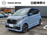令和7年8月式 日産の軽自動車 デイズ