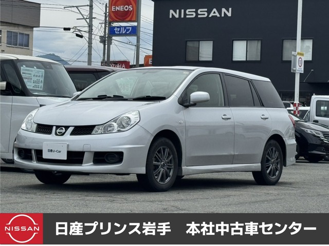 ウイングロード 1.5 15S 