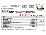 当社おすすめプラン(残価設定型プラン)詳しくは営業スタッフまでお尋ねください