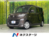 三菱 eKスペース