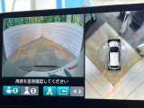 【マルチビューカメラシステム】専用のカメラにより、上から見下ろしたような視点で360度クルマの周囲を確認することができます☆死角部分も確認しやすく、狭い場所での切り返しや駐車もスムーズに行えます。