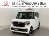 東北六県をカバーする『ホンダモビリティ東北』の全在庫のご商談も、ご希望に合わせて可能です。お気軽にお問い合わせ下さい。なお、他店にて展示の中古車は店舗間に応じて別途陸送費がかかります。ご了承ください。