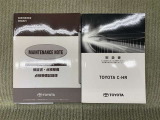 保証書(メンテナンスノート)・取扱説明書あります