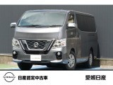 日産 NV350キャラバン