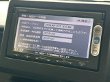現在のナビゲーションの地図データバージョンです。別途費用にて地図更新も可能です。(ナビ年式等で更新が出来ない場合も御座います)