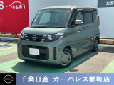 ☆数ある中から当店のルークスをご覧いただき誠にありがとうございます!千葉日産の豊富な在庫を掲載しており、ディーラーならではの試乗車から下取り車までご用意しております☆
