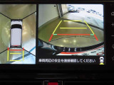 全方位モニター付きです。