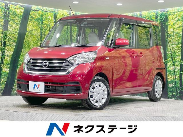 日産 デイズルークス 