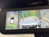 【アラウンドビューモニター】専用のカメラにより、上から見下ろしたような視点で360度クルマの周囲を確認することができます☆死角部分も確認しやすく、狭い場所での切り返しや駐車もスムーズに行えます。