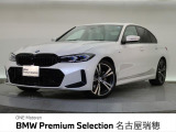 認定中古車 カーブドディスプレイ ハーフレザー アップルカープレイ