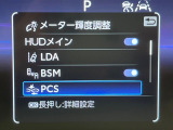 【プリクラッシュセーフティ】前方の車両等を検知し、衝突しそうな時は警報で注意を促し、ブレーキを踏む力をサポート。ブレーキを踏めなかった場合は衝突被害軽減ブレーキが作動、衝突回避をサポートします。