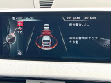 ●インテリジェントセーフティ:「衝突回避・被害軽減ブレーキ」「前車接近警告機能」を機能させるドライバー支援システム【ドライビング・アシスト】が装備されております!