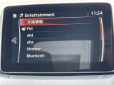 ◆【Bluetooth】ナビゲーションと携帯電話/スマートフォンをBluetooth接続することができます。接続するとハンズフリーで使用することができるので、とても便利です!