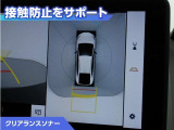 クリアランスソナー付きです。障害物に近づくと、表示や音声で警告してくれるので便利な機能です。