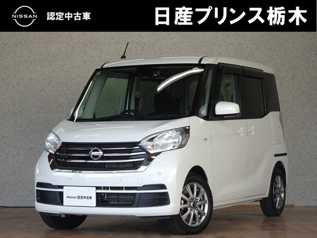 日産 デイズルークス 