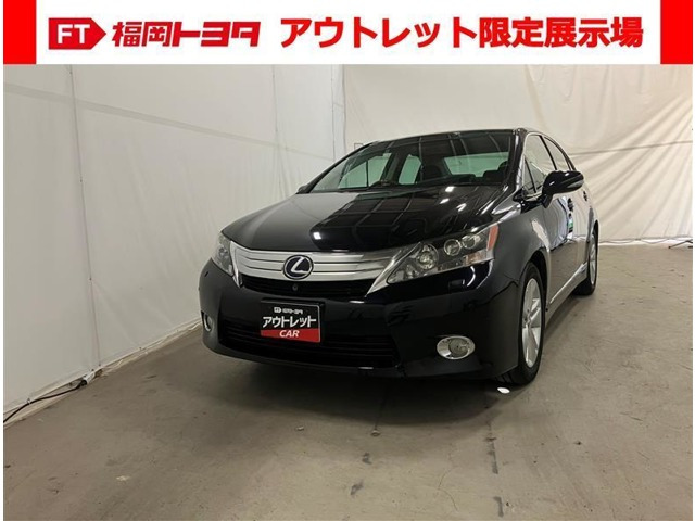 HS 250h バージョンI 