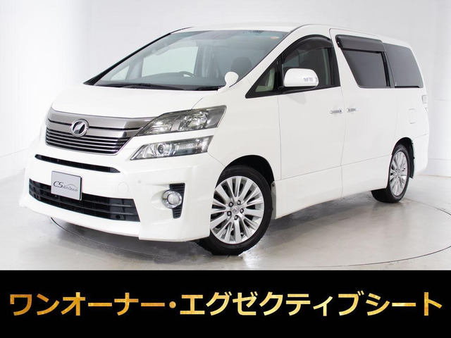 トヨタ ヴェルファイア 