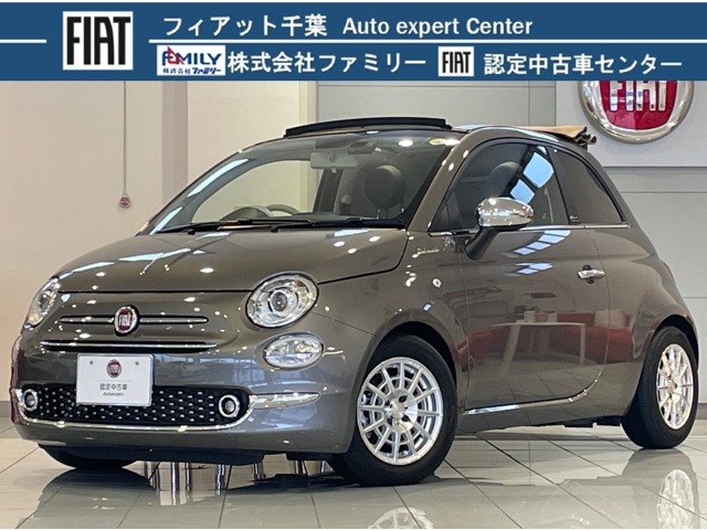 フィアット 500C 