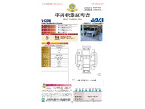 ◆車両状態証明書◆一般財団法人日本自動車査定協会京都府支所発行の車両状態証明書です。