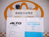 キーレス付。取扱説明書とメンテナンスノートもあります☆品質評価シート付いてます!