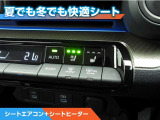 シートエアコン&ヒーター付きです。暑い日でも寒い日でも快適に過ごせます。