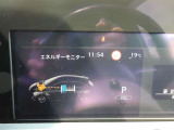 エネルギーフローも表示可能!