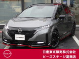エアロが決まるNISMOチューンドe-power4WDカッコ良く登場です。