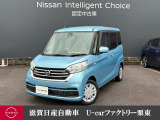 令和1年式の日産デイズルークスです。走行距離1.7万キロと非常に少ないです。まだまだ長く乗れそうなクルマです。